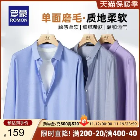 【磨毛】罗蒙男士商务休闲长袖衬衫秋季新款职业无痕工装格子衬衣图片