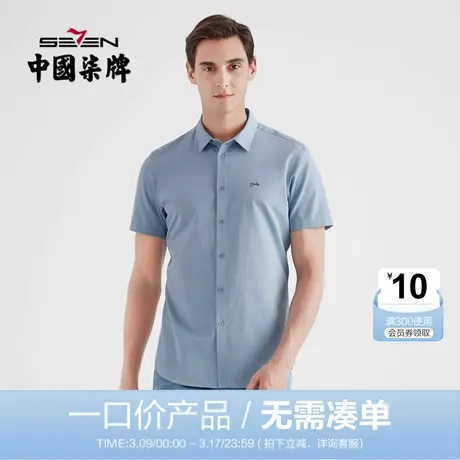 【清仓】柒牌男装休闲短袖衬衫2021春夏莱赛尔柔软爽滑透气短衬男图片