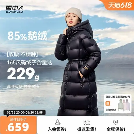 【黑曜石鹅绒服】雪中飞冬新品女士连帽长款重磅羽绒服加厚抗寒图片