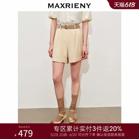 [3件8折]MAXRIENY精致日常风拉菲草编腰带短裤高级气质感女装图片