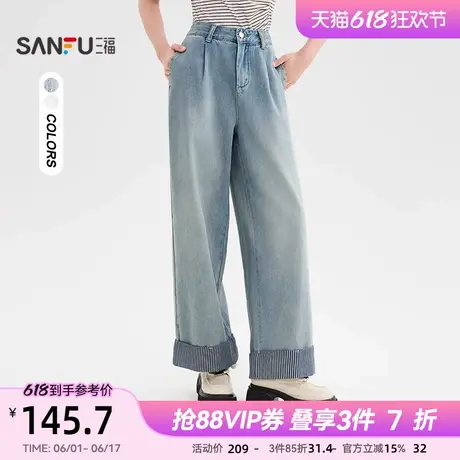 三福牛仔长裤2025年新款夏季时尚拼接条纹阔腿直筒裤子女装499813图片