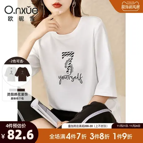 欧昵雪2024春秋新款烫图绣花七分袖T恤女简约圆领通勤直筒时尚感图片