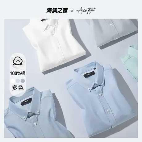 HLA/海澜之家先锋系列长袖休闲爸爸衬衫23春纯棉牛津纺上衣男图片