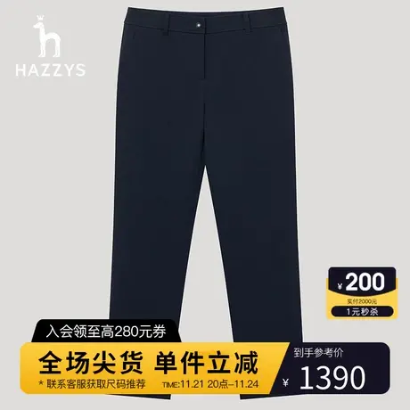 Hazzys哈吉斯修身小脚裤女士秋季新款时尚直筒休闲裤图片
