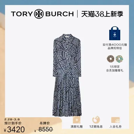 【限时折扣】TORY BURCH 汤丽柏琦 印花连衣长裙 156332图片