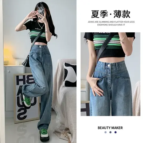 设计感阔腿牛仔裤女秋季2023新款薄高腰显瘦直筒长裤子高街潮ins图片