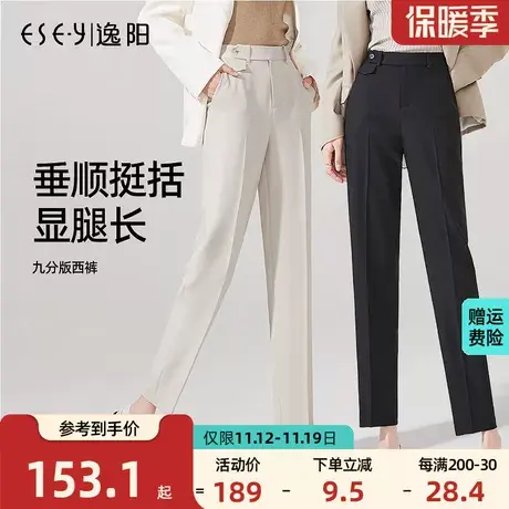 逸阳九分烟管裤女2023春季新款宽松显瘦高腰质感哈伦休闲西装裤子图片