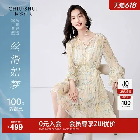 秋水伊人100%桑蚕丝法式V领连衣裙2024夏新款女碎花真丝轻薄A字裙图片