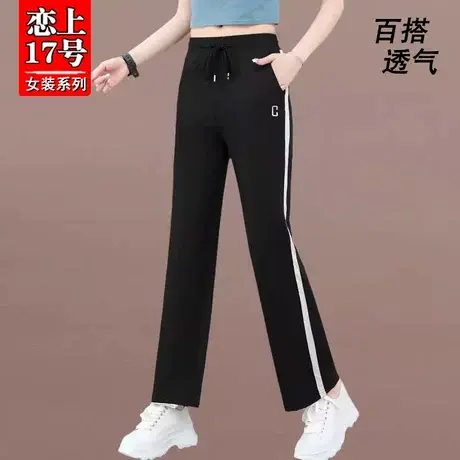 恋上17号女士阔腿裤夏季薄款2023新款宽松百搭时尚洋气黑色休闲裤图片