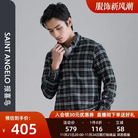 报喜鸟2023秋季新款时尚休闲男士蓝色专利中格纹长袖青年衬衣上衣图片