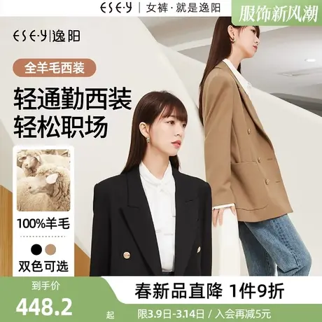 逸阳双排扣英伦全羊毛西装女2024春季新款复古通勤西服上衣外套图片