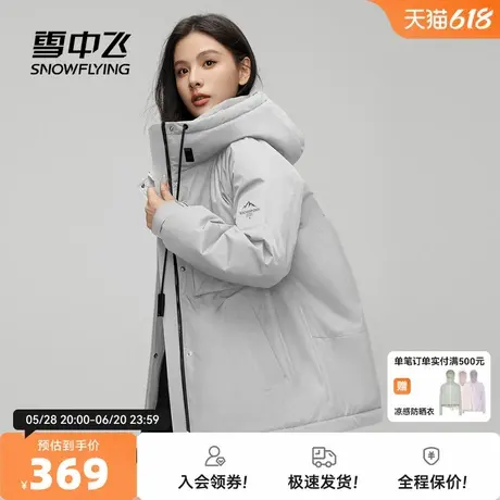 雪中飞2026春新款女士短款羽绒服连帽工装派克黑机能保暖防风图片