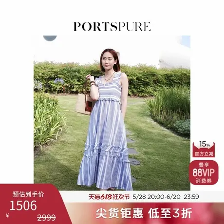 宝姿PORTSPURE女装春季条纹吊带显瘦 法式茶歇气质连衣裙图片