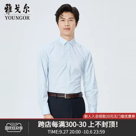雅戈尔奥莱 商场同款男士长袖衬衫秋季新款官方商务休闲衬衫图片