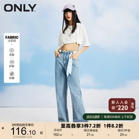 【上新】ONLY奥莱冰氧吧凉感面料高腰阔腿破洞牛仔裤女图片