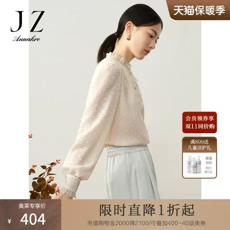 玖姿安娜蔻洋气浅米法式复古H型肌理剪花长袖衬衫女2023秋季新款图片