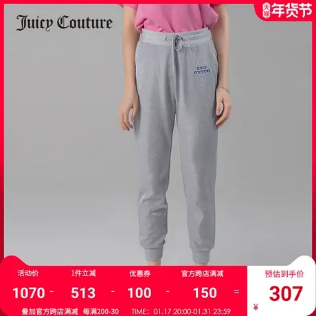 Juicy Couture橘滋夏季新品刺绣LOGO银葱收腿显瘦休闲针织长裤女图片