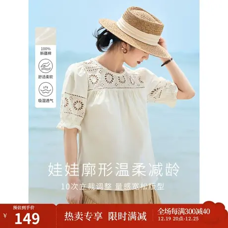 茵曼温柔减龄衬衫2023夏女装新款镂空绣花圆领泡泡袖短袖娃娃衫图片