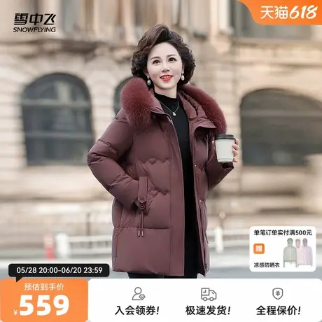 雪中飞2025秋新款女士妈妈短款羽绒服连帽狐狸毛领时尚保暖大码图片