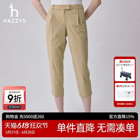 Hazzys哈吉斯奥莱八分单褶小脚裤女士新款通勤时尚显瘦简约休闲裤图片