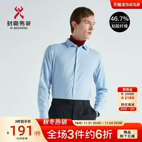 劲霸男装男士秋季新款纯色格纹合身长袖正统衬衫衬衣BAXC3309图片