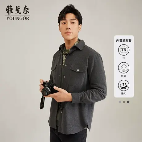 【七七酱专享】雅戈尔夹克衬衫秋季外套式衬衫休闲柔感磨毛衬衫图片