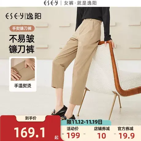 逸阳【手熨镰刀裤】秋新款九分哈伦裤女宽松显瘦高腰烟管裤子图片