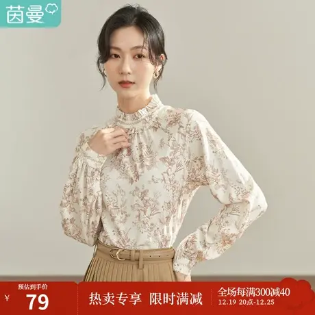 【商场同款】茵曼秋女装新款通勤立领蕾丝花边印花长袖衬衫图片