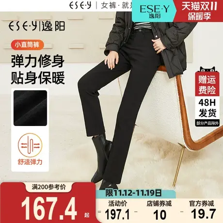 逸阳保暖显瘦直筒裤2023秋冬新款黑色修身弹力加绒烟管裤休闲裤子图片