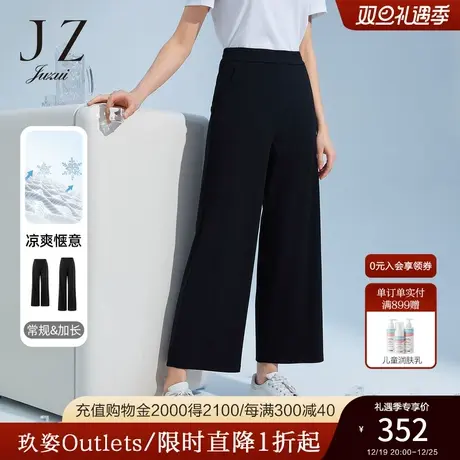JZ玖姿黑色弹力中腰通勤OL休闲裤女2022夏季新款桑蚕丝凉爽阔腿裤图片
