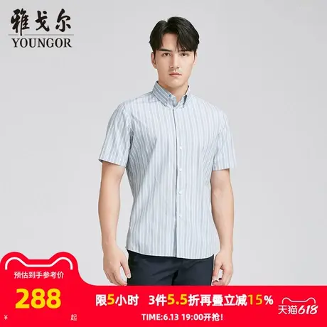 【商场同款】雅戈尔男士短袖衬衫夏季新款官方商务休闲短袖衬衫男图片