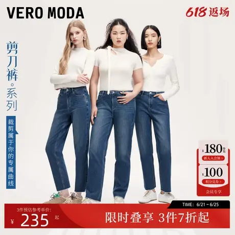 【剪刀裤】Vero Moda四面弹牛仔裤女24秋新款九分小直筒烟管裤子图片