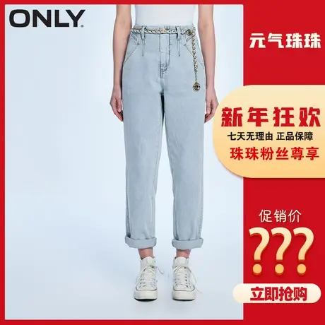 【元气珠珠】ONLY2023秋季新款潮流腰链高腰梨妹哈伦九分牛仔裤女图片