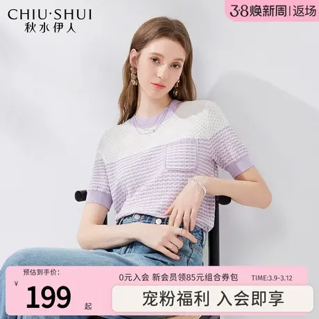 【CC家居控】设计感条纹提花针织衫夏女优雅减龄短袖上衣图片