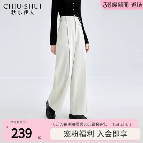 秋水伊人设计感直筒西装休闲裤2024年秋季新款女宽松显瘦百搭裤子图片