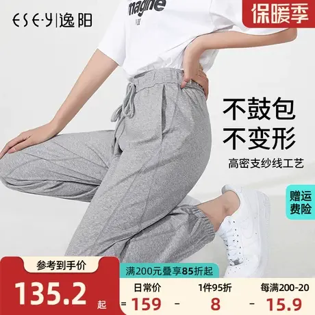 逸阳2023初秋新款卫裤女宽松时尚运动裤休闲束口哈伦萝卜舒适薄裤图片