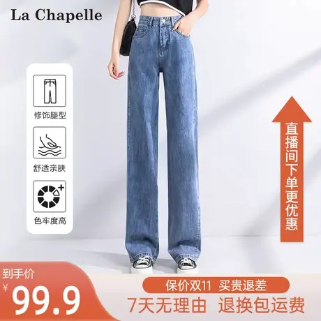 拉夏贝尔2023春秋季阔腿牛仔裤女休闲宽松显瘦直筒垂感拖地裤子女图片