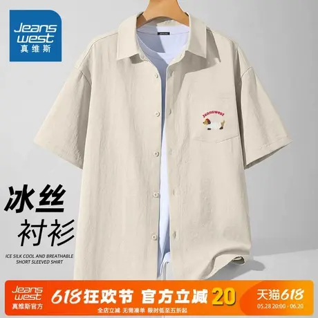 NN真维斯冰丝短袖衬衫男款夏季宽松休闲t恤衬衫男生通勤法式上衣图片