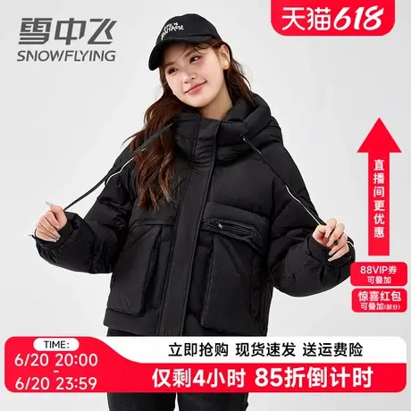 雪中飞羽绒服女短款2024冬季新款时尚保暖大口袋面包服连帽外套潮图片