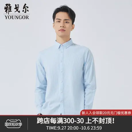 雅戈尔奥莱 商场同款男士长袖衬衫秋季新款官方商务休闲衬衫商品大图