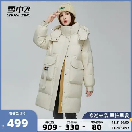 雪中飞2026秋冬新款女士中长款羽绒服小个子加厚保暖宽松简约韩版图片