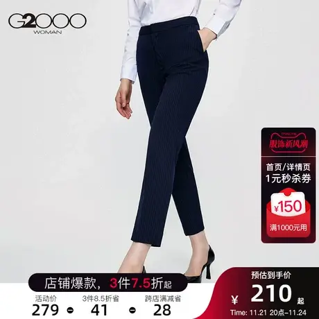 G2000暗条纹面料耐磨耐穿2025年春商场新款舒适正装配裤图片