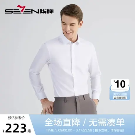 【液氨免烫】柒牌条纹衬衫男2022年春秋新款商务纯棉翻领长袖衬衣商品大图