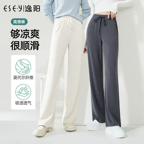 逸阳莫代尔窄版阔腿裤女2023夏季薄款高腰垂感冰丝直筒休闲长裤子图片