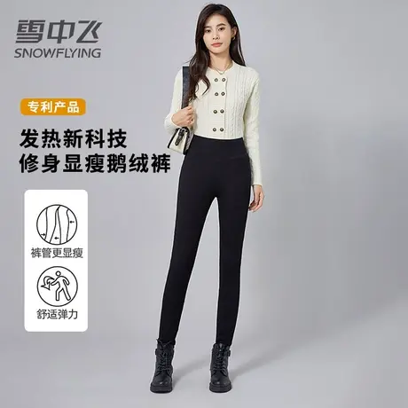 雪中飞羽绒裤女裤2023新款冬季白鹅绒裤保暖防寒修身显瘦休闲长裤图片