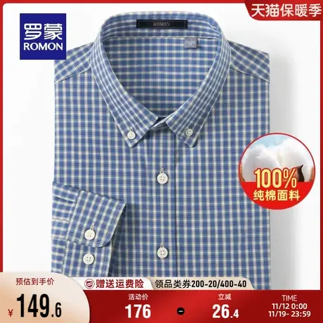 【纯棉】罗蒙男士格纹衬衣2023秋季新款职业工装商务休闲长袖衬衫图片