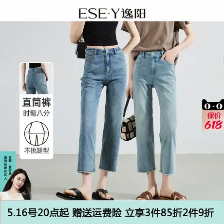 逸阳复古毛边直筒牛仔裤女2024夏季新款修身显瘦八分烟管裤子0829图片