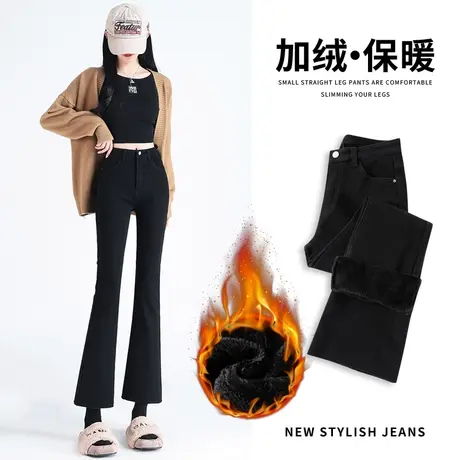 黑色微喇牛仔裤女加绒弹力2023年秋冬新款小个子显高设计感马蹄裤图片