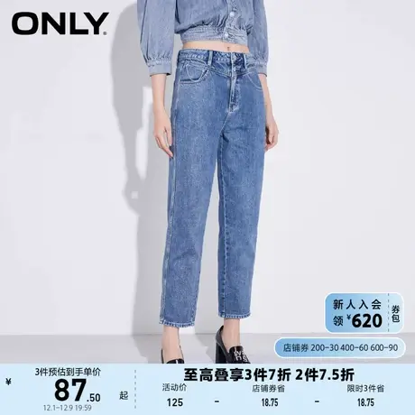 ONLY奥莱夏季高腰新男友风宽松显瘦哈伦九分牛仔裤女图片