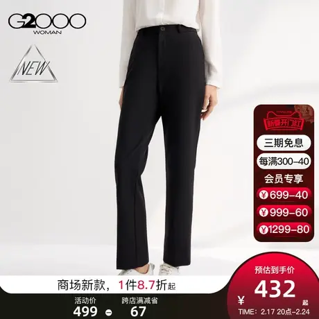 【多面弹性】G2000女装SS24商场新款不易皱易打理休闲长裤直筒裤图片